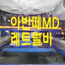 레트럴바,지니모터스,쉴드업 레트럴바,md 레트럴바,k3 레트럴바,i30 레트럴바, 벨로스터 레트럴바...