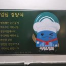 공업탑경양식 네이버블로그