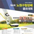 골프마데도봉 - 노원구 동일로204가길 34 | 골프마데도봉