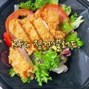 케이에프씨(KFC)창원시티세븐점 | 창원 성산구 대원동 KFC창원더시티세븐점 징거샐러드 포장 후기