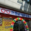으뜸 남대문 안경 네이버블로그