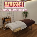 방짜하다 이미지