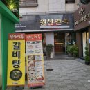 부산 남포동 맛집 : 원산면옥 내돈내산 솔직후기