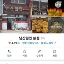 남산밀면 이미지