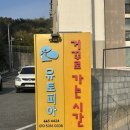 서산피부관리 거꾸로가는시간 서산점 서산에스테틱