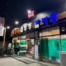 24시동바리해장국설렁탕 | 거창 맛집 "동바리해장국설렁탕" 감자탕, 해장국 전문점