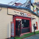 성일식당 이미지