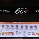 60계치킨여수 이미지