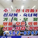 코오롱세탁옷수선 이미지