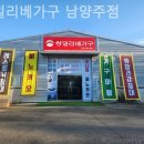 상일리베가구 - 북구 학정로42길 35 | 남양주가구단지 상일리베가구 남양주점 패브릭소파 실사용 후기