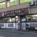 고려뒷고기막창
