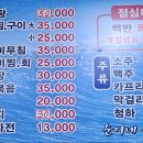 순이네해물나라