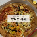 탐나는피자 독산점｜TamNa 4가지맛 피자 후기(화이트쉬림프, 콤비네이션, 페퍼로니, 포테이토)