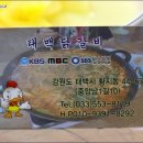 태백닭갈비 이미지