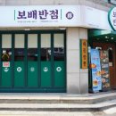 보배반점 이미지