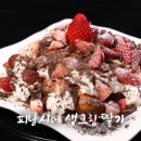 내고향튀김