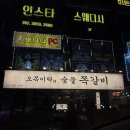 오쪽이락 | 울산 삼산 쪽갈비 맛집 오쪽이락, 배민 포장 후기