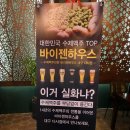 아지야과일가게다사죽곡점 | 대구 다사 수제맥주집-바이젠 하우스 솔직후기