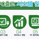 한마음PC 이미지