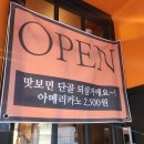 해머스미스커피뱅뱅