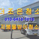 마임마산내서지사 | 경남 함안 군북 공장 지붕 빗물받이 청소, 장마 전 필수입니다~(창원, 마산 배수로 청소)