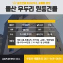 돌산솔로몬공인중개사사무소 이미지