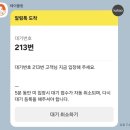 GS25 계양장제로점 | [인천 계양]자반고_토요일 저녁 이용후기