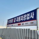 럭키자동차공업사 이미지