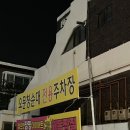 대전순대 | 대전 중리동 맛집 오문창순대국밥 내돈내산 후기