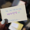 바다생각 이미지