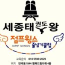 인재태권도 이미지