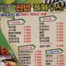집밥풀하우스 네이버블로그