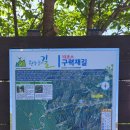 원주굽이길 13코스 구력재길 이미지