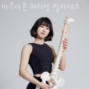 바르다온허리업필라테스