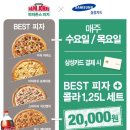 한국파파존스주 이미지
