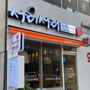 서리서리멸치국수동탄호수점 | 동탄2신도시 산척동 비빔국수 맛집 서리서리멸치국수 동탄호수점