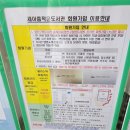성정1동 작은도서관 앞 | 신월6동주민센터 새아름작은도서관 독서실 이용 및 대출 후기