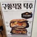 어글리베이커리 | 내돈내산) 망원동 투떰브업, 어글리 베이커리 솔직후기