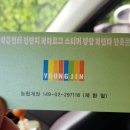 영진인쇄 이미지