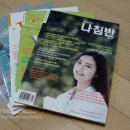 진로잡지/청소년잡지 - 진로진학의 나침반 36.5도