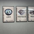 백암3천 이미지