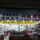 대림그릇 이미지