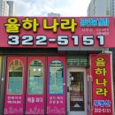 율하푸르지오부동산중개사무소 네이버블로그