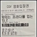 프라다1 | 악마는 프라다를 입는다2 후기｜20년 만의 귀환, CGV효자에서 보고 온 솔직 관람평