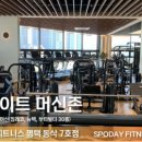 스포데이휘트니스평택