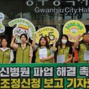 광주시립제1요양병원 이미지