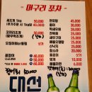 코끼리포차 - 논산시 | 코끼리포차