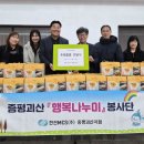 증평지역자활센터 이미지