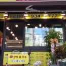 만년닭강정송강점