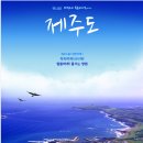 12/31~1/2일(선내1박호텔1박3일) 2023년 한일 고속페리(골드스텔라호) 선상일출 한라산눈꽃산행 & 제주관광 이미지